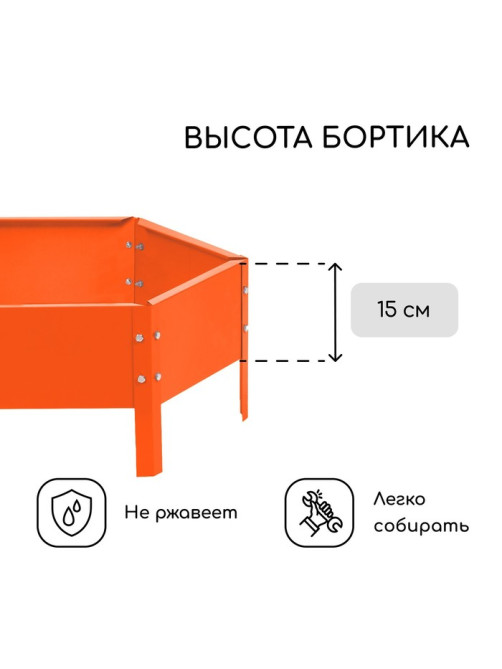 Клумба оцинкованная, d=60 см, высота бортика 15 см, оранжевая, Greengo
