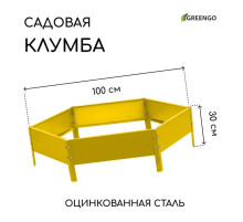Клумба оцинкованная, d=100 см, высота бортика 15 см, жёлтая, Greengo