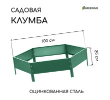Клумба оцинкованная, d=100 см, высота бортика 15 см, зелёная, Greengo