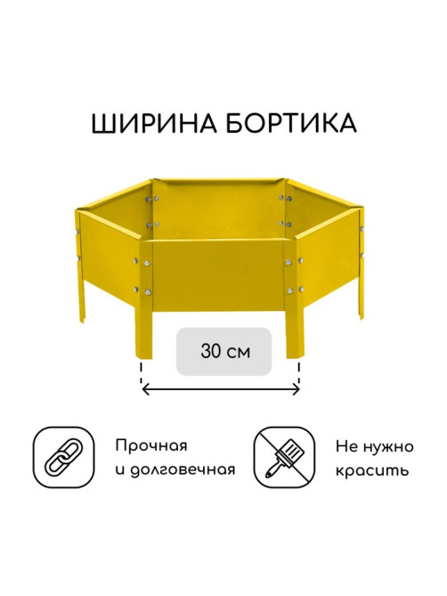 Клумба оцинкованная, d=60 см, высота бортика 15 см, жёлтая, Greengo