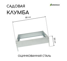 Клумба оцинкованная, 80×80×15 см, серая, «Квадро», Greengo