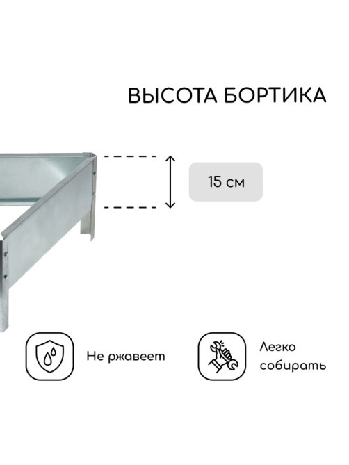 Клумба оцинкованная, 50×15 см, «Терция», Greengo