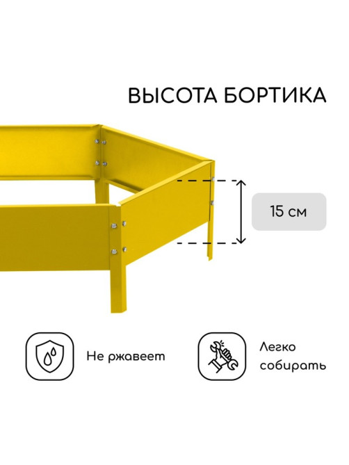 Клумба оцинкованная, d=100 см, высота бортика 15 см, жёлтая, Greengo