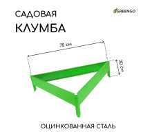 Клумба оцинкованная, 70×15 см, ярко–зелёная, «Терция», Greengo