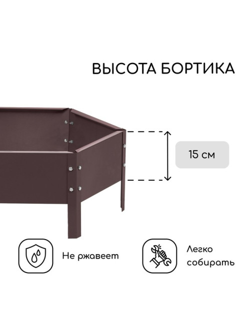 Клумба оцинкованная, d=60 см, высота бортика 15 см, коричневая, Greengo