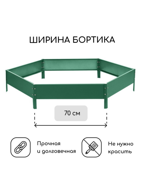 Клумба оцинкованная, d=140 см, высота бортика 15 см, зелёная, Greengo