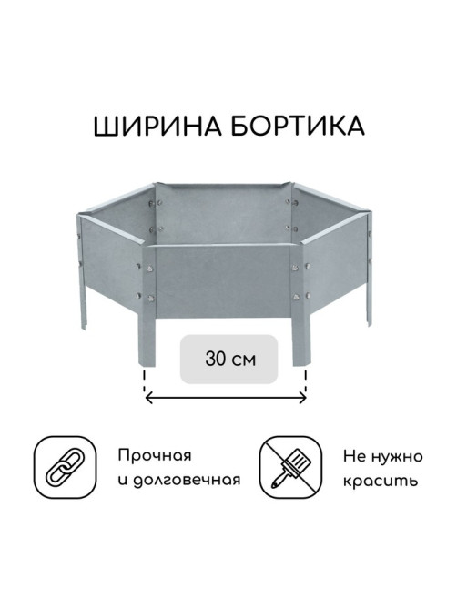 Клумба оцинкованная, d=60 см, высота бортика 15 см, Greengo