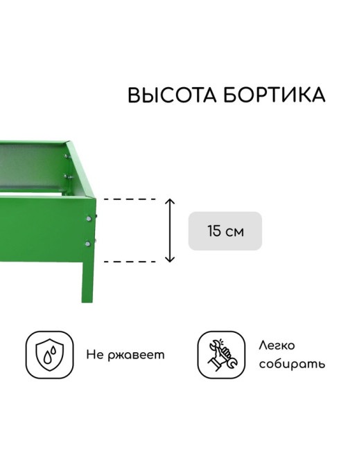 Клумба оцинкованная, 50×50×15 см, ярко-зелёная, Greengo