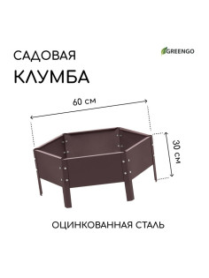 Клумба оцинкованная, d=60 см, высота бортика 15 см, коричневая, Greengo
