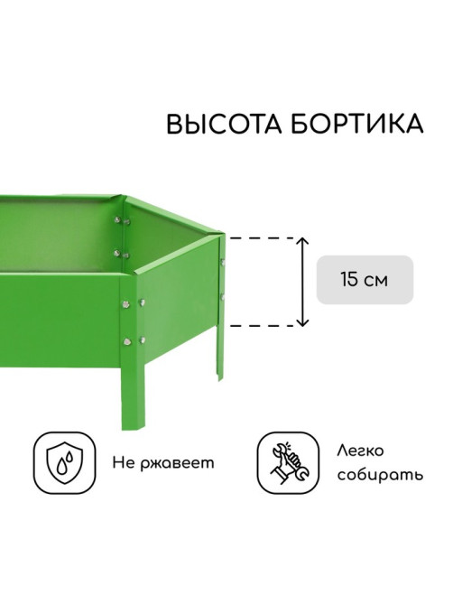 Клумба оцинкованная, d=60 см, высота бортика 15 см, ярко-зелёная, Greengo