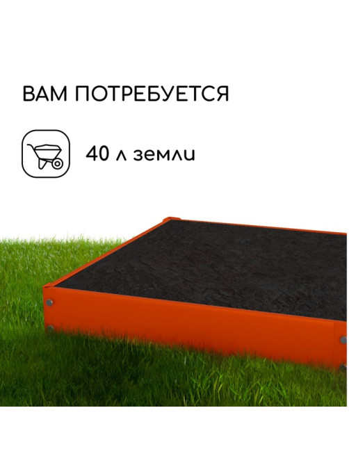 Клумба оцинкованная, 50×50×15 см, оранжевая, «Квадро», Greengo
