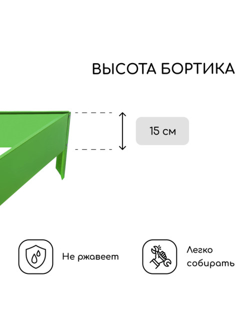 Клумба оцинкованная, 50×15 см, ярко-зелёная, «Терция», Greengo