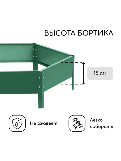 Клумба оцинкованная, d=80 см, высота бортика 15 см, зелёная, Greengo