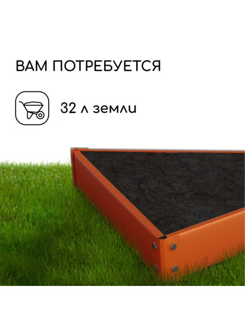 Клумба оцинкованная, 70×15 см, оранжевая, «Терция», Greengo