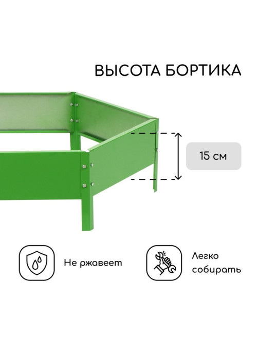 Клумба оцинкованная, d=100 см, высота бортика 15 см, ярко-зелёная, Greengo