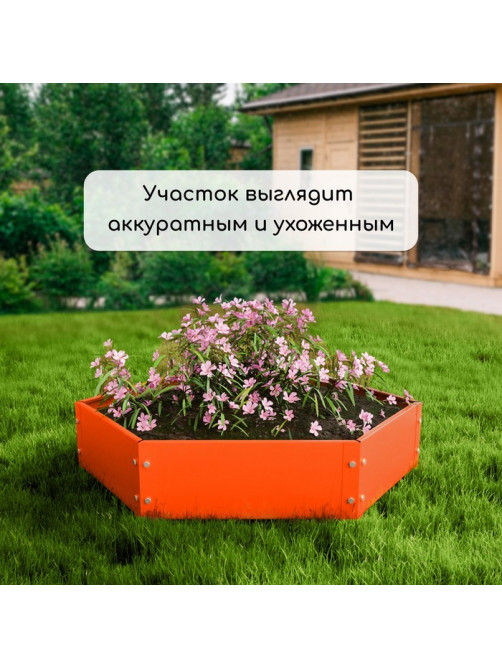 Клумба оцинкованная, d=100 см, высота бортика 15 см, оранжевая, Greengo