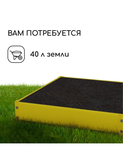 Клумба оцинкованная, 50×50×15 см, жёлтая, «Квадро», Greengo