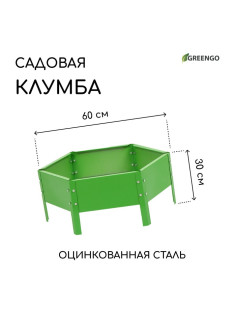 Клумба оцинкованная, d=60 см, высота бортика 15 см, ярко-зелёная, Greengo