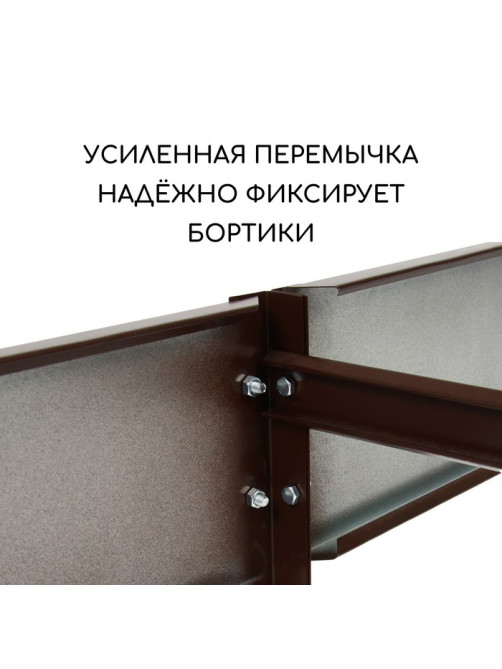 Грядка оцинкованная, компакт, 200×100×15 см, коричневая, Greengo
