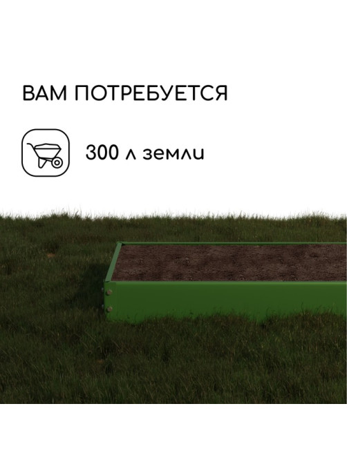 Грядка оцинкованная, 195×100×15 см, тёмно-зелёная, Greengo