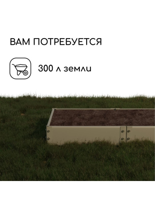 Грядка оцинкованная, компакт, 200×100×15 см, Greengo