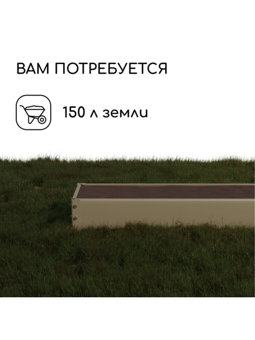 Грядка оцинкованная, 195×50×15 см, Greengo