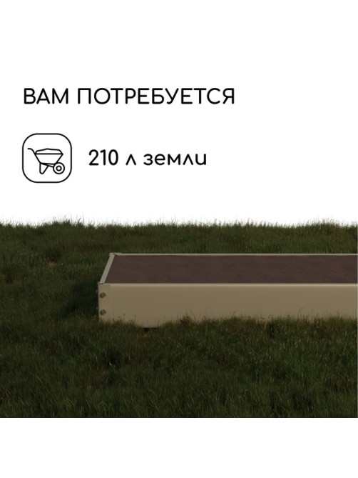 Грядка оцинкованная, 195×70×15 см, Greengo
