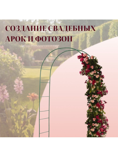 Арка садовая, 240×125×36.5 см, для вьющихся растений, металлическая, зелёная, Greengo