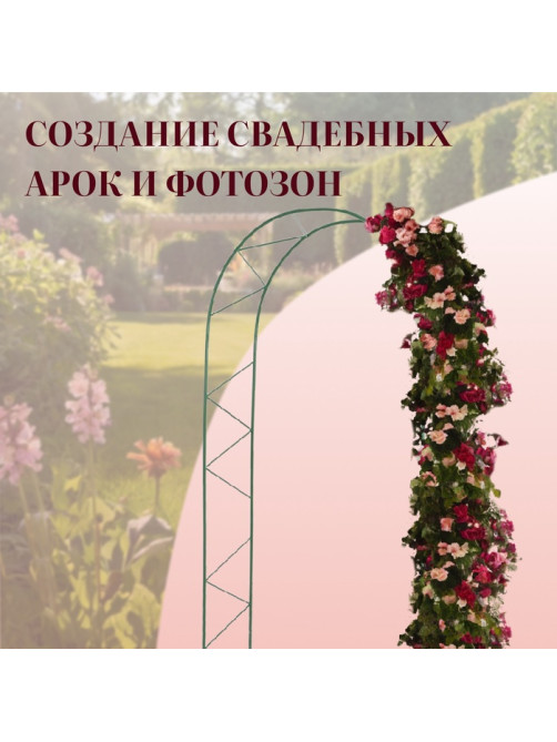 Арка садовая, 240×125×36.5 см, для вьющихся растений, металлическая, зелёная, «Ёлочка», Greengo