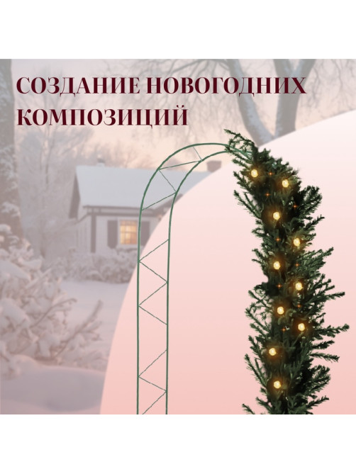 Арка садовая, 240×125×36.5 см, для вьющихся растений, металлическая, зелёная, «Ёлочка», Greengo