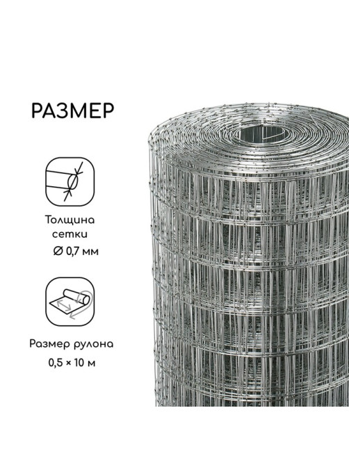 Сетка оцинкованная, сварная, 10×0.5 м, ячейка 12.5×25 мм, d=0.7 мм, Greengo