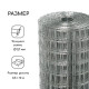Сетка оцинкованная, сварная, 10×0.5 м, ячейка 12.5×25 мм, d=0.7 мм, Greengo