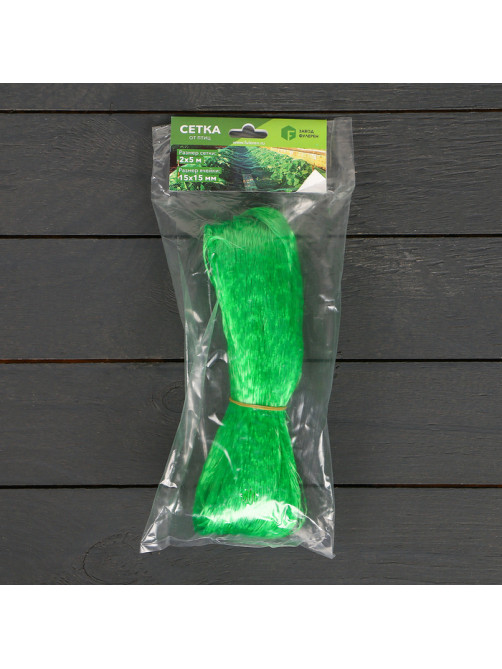 Сетка садовая, 2×5 м, ячейка 1.5×1.5 см, пластиковая, зелёная, Greengo