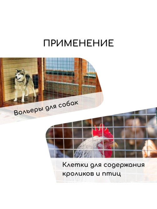Сетка оцинкованная, сварная, 10×0.5 м, ячейка 25×50 мм, d=0.7 мм, Greengo