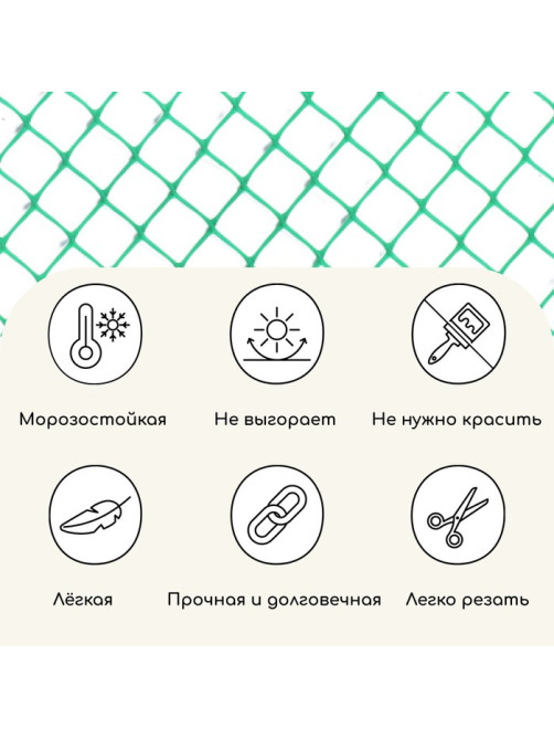 Сетка садовая, 0.5×5 м, ячейка ромб 40×40 мм, пластиковая, зелёная, Greengo, в рулоне