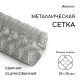 Сетка оцинкованная, сварная, 5×0.5 м, ячейка 25×25 мм, d=0.7 мм, Greengo