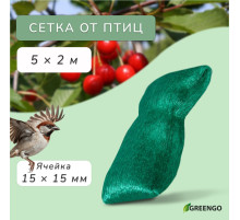 Сетка садовая, мягкая, 5×2 м, ячейка 15×15 мм, от птиц, Greengo