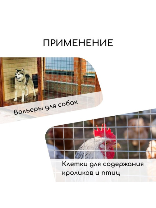 Сетка оцинкованная, сварная, 10×0.5 м, ячейка 12.5×25 мм, d=0.7 мм, Greengo