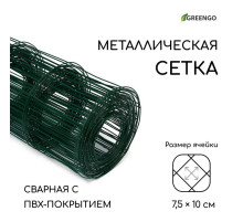 Сетка сварная с ПВХ покрытием, 10×1 м, ячейка 75×100 мм, d=1 мм, металл, Greengo