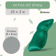 Сетка садовая, мягкая, 10×2 м, ячейка 8×8 мм, от птиц, Greengo