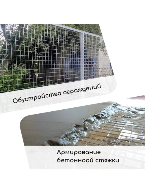 Сетка оцинкованная, сварная, 10×0.5 м, ячейка 12.5×12.5 мм, d=0.7 мм, Greengo