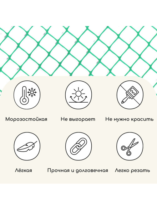 Сетка садовая, 1×10 м, ячейка квадрат 50×50 мм, пластиковая, зелёная, Greengo, в рулоне