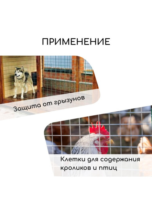Сетка оцинкованная, сварная, 10 (±0.5)×0.5 м, ячейка 50×50 мм, d=0.7 мм, Greengo