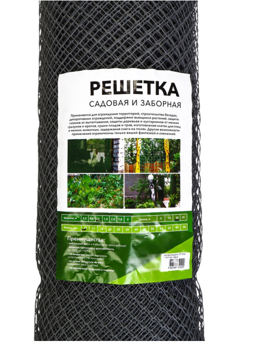 Сетка садовая, 1×20 м, ячейка ромб 15×15 мм, пластиковая, серая, Greengo, в рулоне