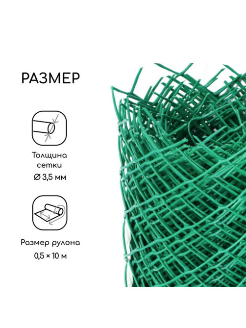 Сетка садовая 0.5×10 м, ячейка ромб 40×40 мм, пластиковая, зелёная, Greengo, в рулоне