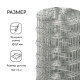 Сетка оцинкованная, сварная, 5×0.5 м, ячейка 25×25 мм, d=0.7 мм, Greengo