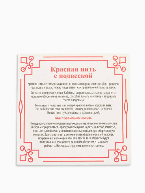 Браслет-оберег «Красная нить», шерстяная, турецкий глаз, синий,30 см
