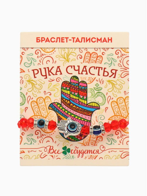 Браслет-оберег «Красная нить», рука счастья Хамса, хрусталики, синий в чернёном серебре, d=8 см