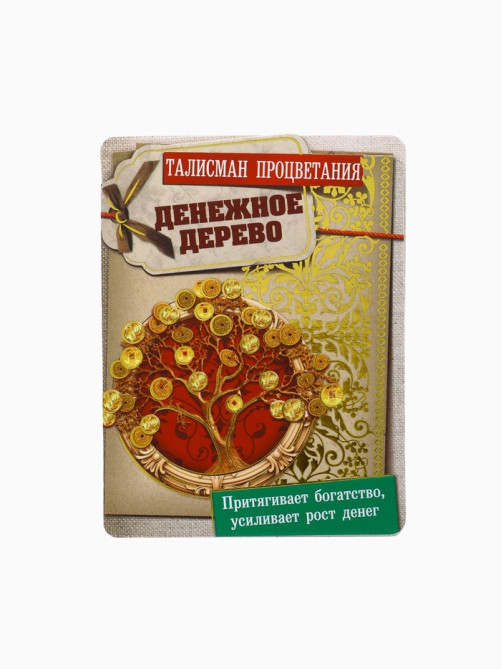 Браслет-оберег «Красная нить», денежное дерево, цвет чернёное серебро, 20 см