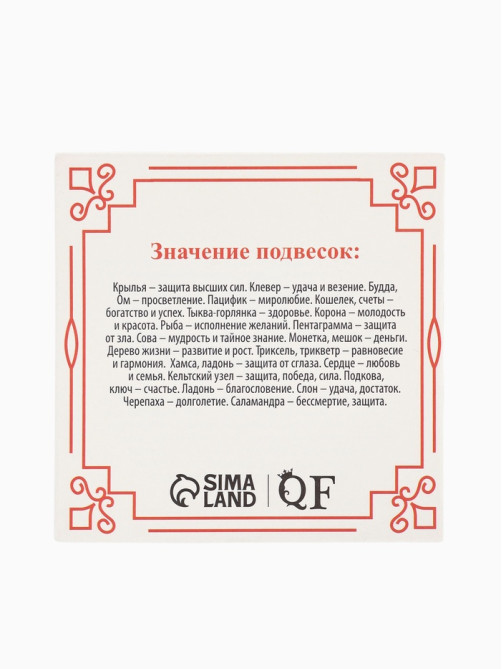 Браслет-оберег «Красная нить», на удачу, клевер контурный, цвет серебро, 23 см